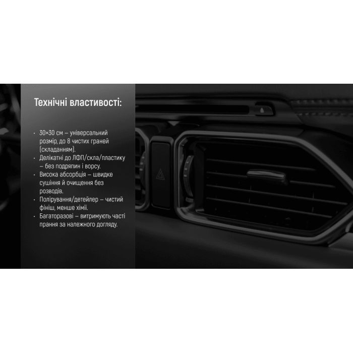 Автомобільна серветка VOIN VSC3030-3 зображення 6