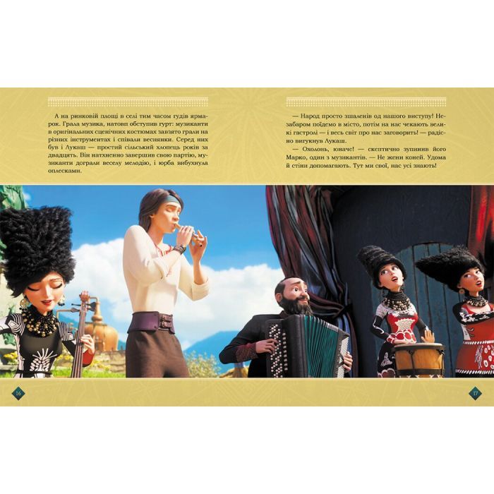 Книга Мавка. Берегиня Лісу. За сценарієм мультфільму Ранок (9786170981950) зображення 3