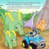 Книга Порятунок динозаврів. Щенячий Патруль. Історії Ранок (9786177846504) зображення 10