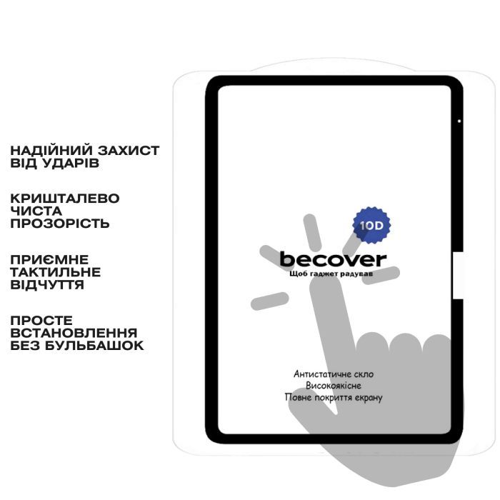 Стекло защитное BeCover 10D Apple iPad Air 13" M4 2026 Black (715173) изображение 3