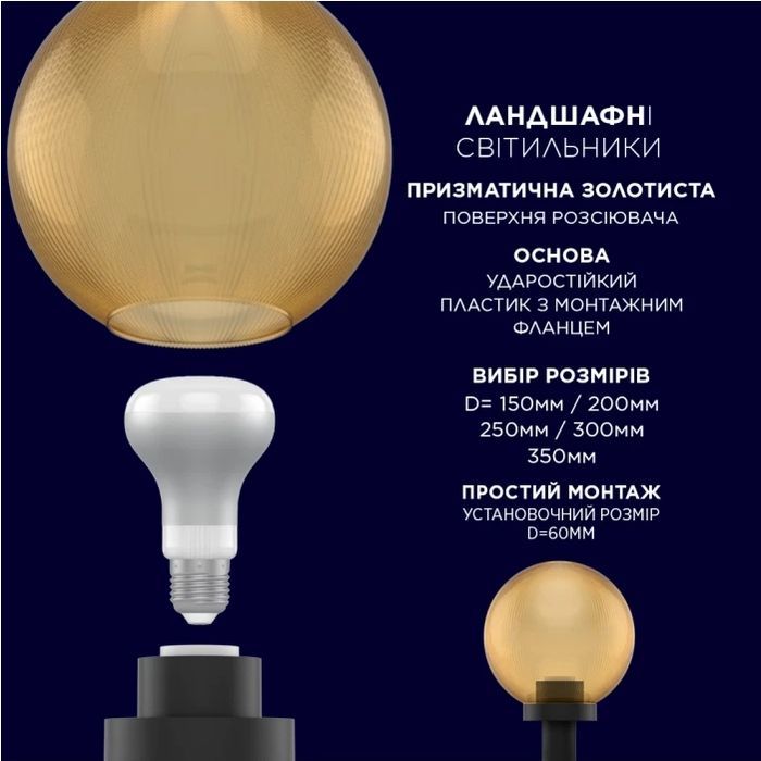 Светильник Electrum GLOBE 250 Prismatic (B-IP-0769) изображение 3
