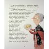 Книга Детективне бюро "Замкова шпарина" - Рената Піонтковська Ранок (9786170998842) изображение 11