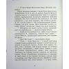 Книга Детективне бюро "Замкова шпарина" - Рената Піонтковська Ранок (9786170998842) изображение 8