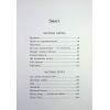 Книга Зворотний бік сутіні - Дара Корній Readberry (9786178771720) изображение 4