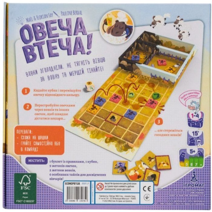Настольная игра Ігромаг Овечье бегство! (Sheep Hop!) (135739) изображение 6