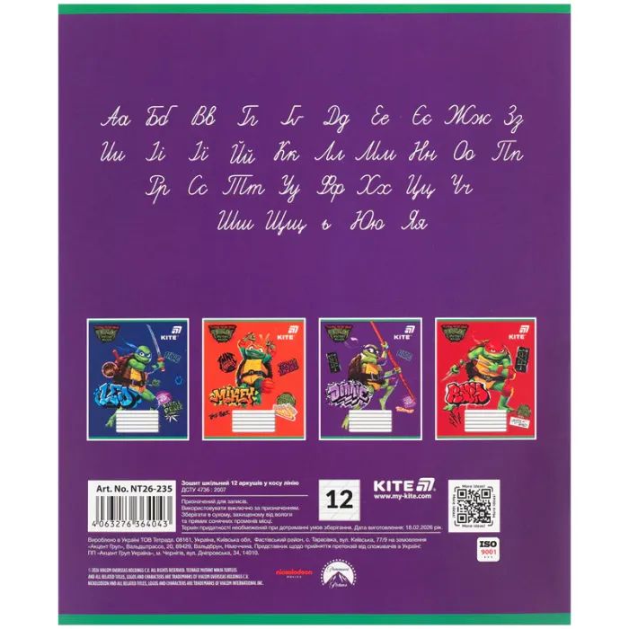 Зошит Kite Ninjia Turtles, 12 аркушів, коса лінія (NT26-235) зображення 5