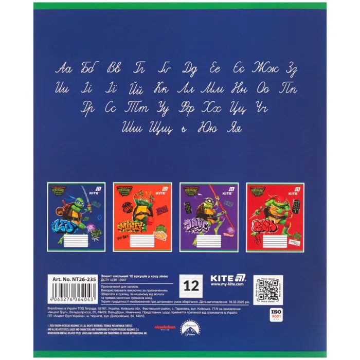 Зошит Kite Ninjia Turtles, 12 аркушів, коса лінія (NT26-235) зображення 7