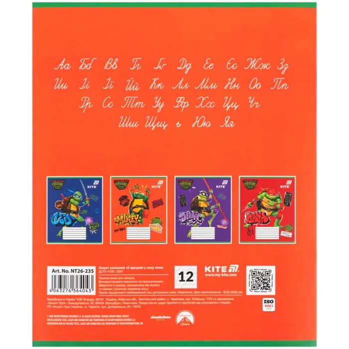 Зошит Kite Ninjia Turtles, 12 аркушів, коса лінія (NT26-235) зображення 9