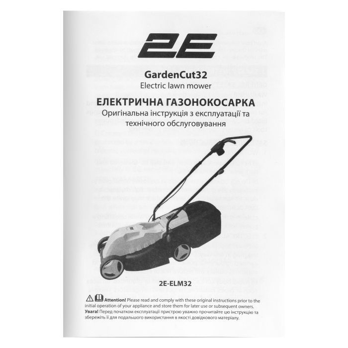 Газонокосилка 2E GardenCut 32 1200Вт, 32см, 25л, 25-45-65мм, 7.6кг (2E-ELM32) изображение 19