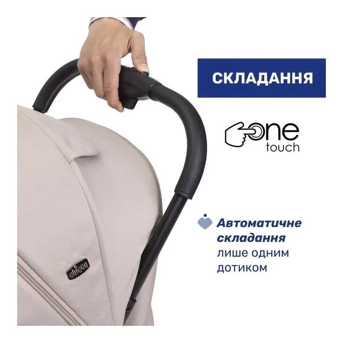 Коляска Chicco Goody Xplus Бежева (8058664190867) (87040.43) зображення 3