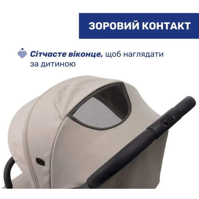 Коляска Chicco Goody Xplus Бежева (8058664190867) (87040.43) зображення 9
