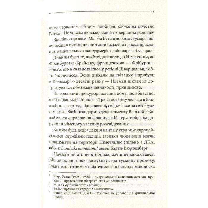 Книга Останнє полювання - Жан-Крістоф Ґранже КСД (9786171519084) зображення 11