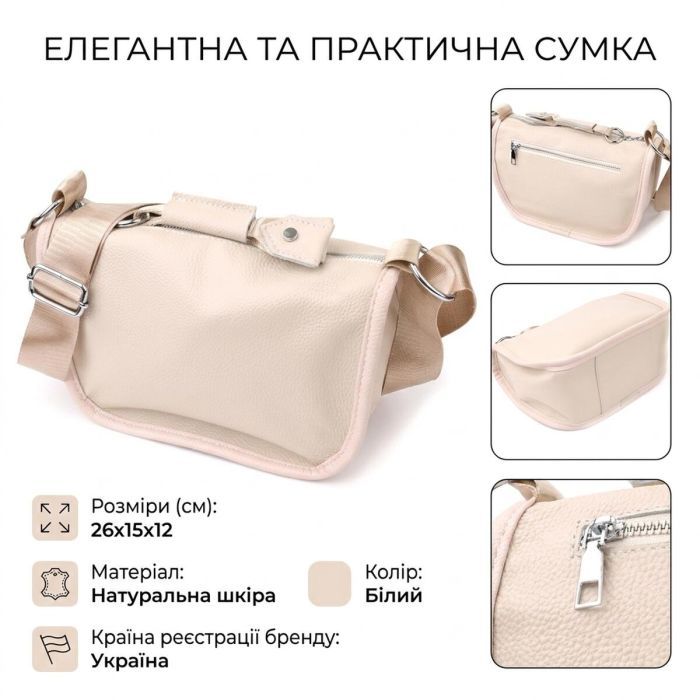 Сумка Vintage Из натуральной кожи Белая (23010) изображение 4