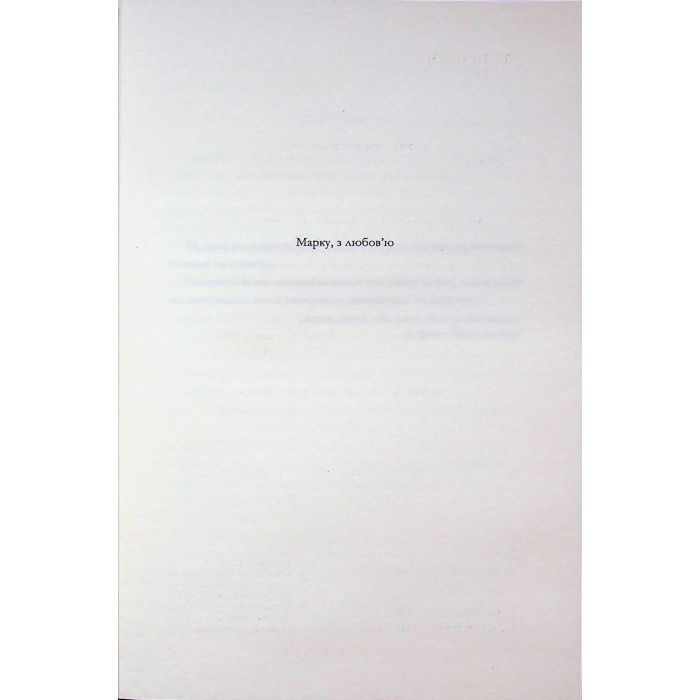 Книга Кореспондентка - Вірджинія Еванс КСД (9786171517943) зображення 4