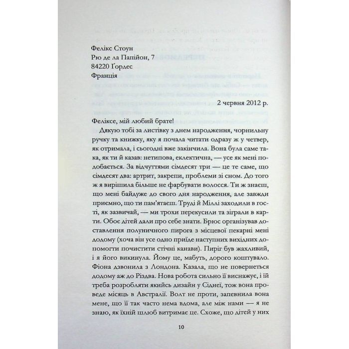 Книга Кореспондентка - Вірджинія Еванс КСД (9786171517943) зображення 6