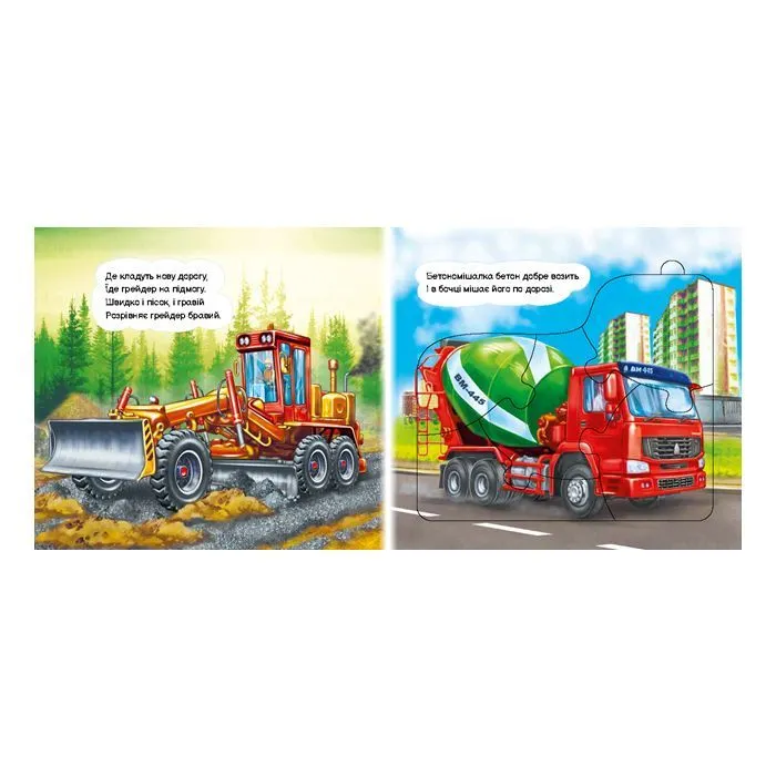 Книга Машини-будівники - Ірина Сонечко Ранок (9786178774134) изображение 3