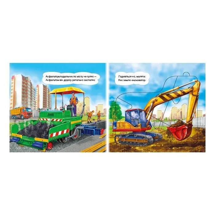 Книга Машини-будівники - Ірина Сонечко Ранок (9786178774134) изображение 4