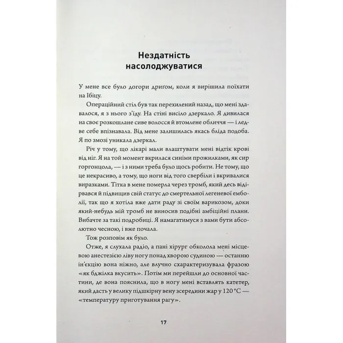 Книга Неможливе життя - Метт Гейґ Жорж (9786178412340) зображення 11