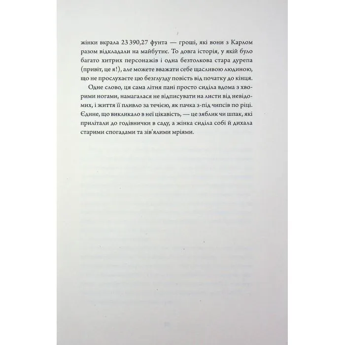 Книга Неможливе життя - Метт Гейґ Жорж (9786178412340) зображення 9