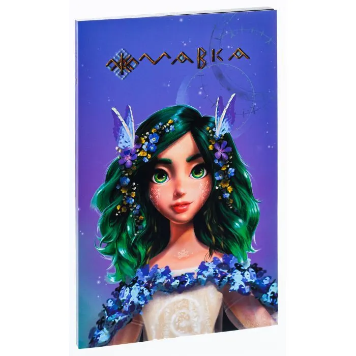 Книга Мавка. Щоденник. Весна Ранок (9789667514068) зображення 3