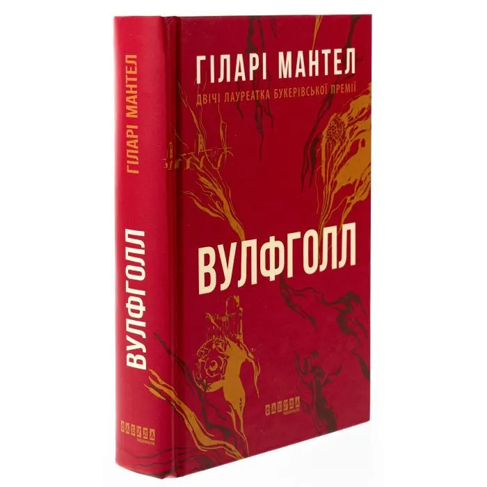Книга Вулфголл - Гіларі Мантел Фабула (9786170937612) зображення 3