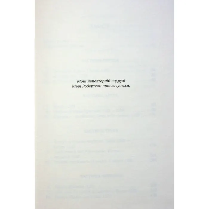 Книга Вулфголл - Гіларі Мантел Фабула (9786170937612) зображення 9