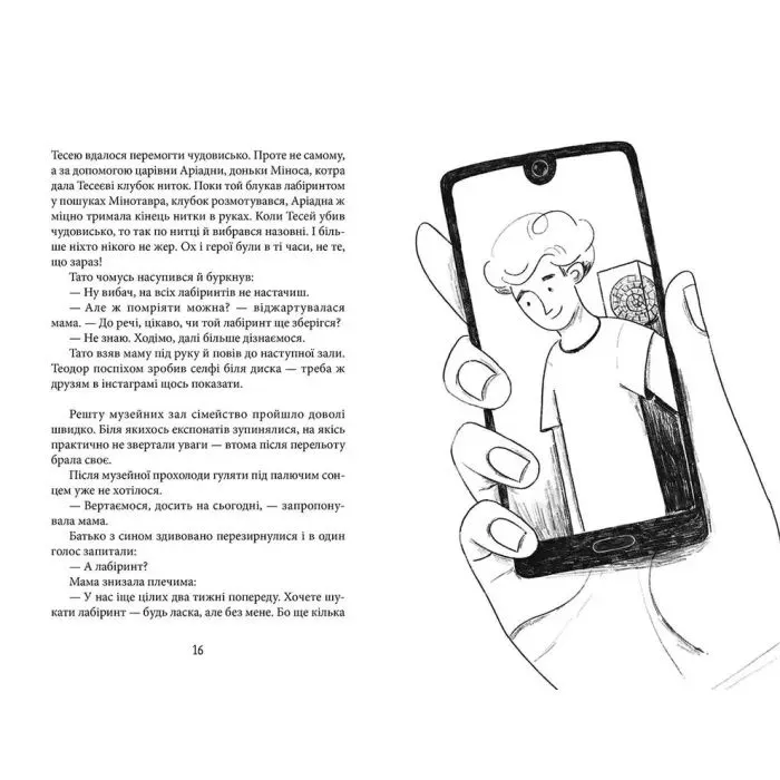 Книга Трикутник Зевса - Андрій Бачинський Видавництво Старого Лева (9786176798354) изображение 5