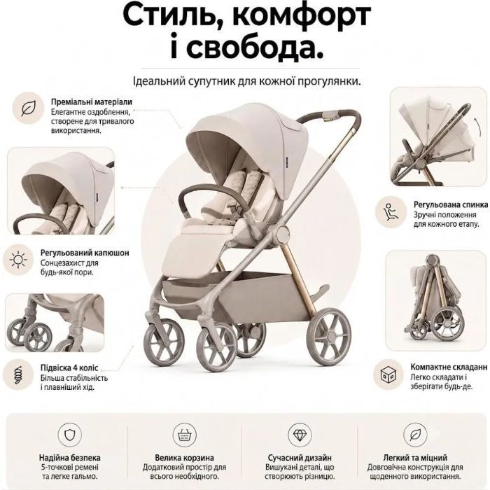 Коляска Kidilo 2в1 Haolaifu H3 Beige бежева (692870766409) (1195569) зображення 8