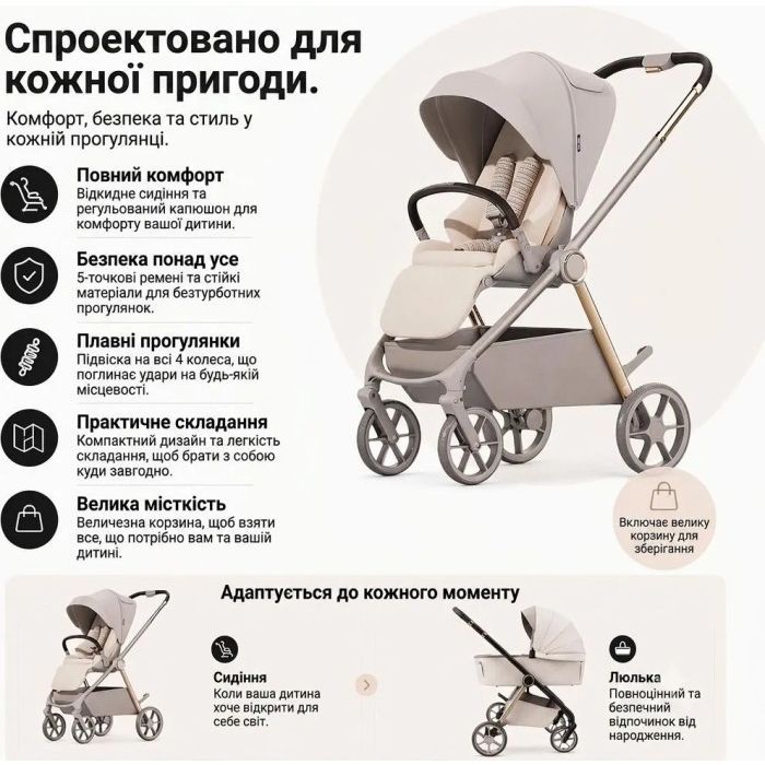 Коляска Kidilo 2в1 Haolaifu H3 Beige бежева (692870766409) (1195569) зображення 9