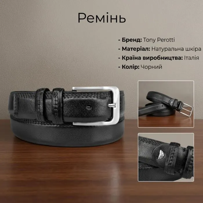 Ремень Tony Perotti Черный (90358) изображение 3