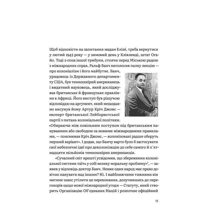 Книга Остання колонія - Філіп Сендс Видавництво Старого Лева (9789664485460) зображення 4
