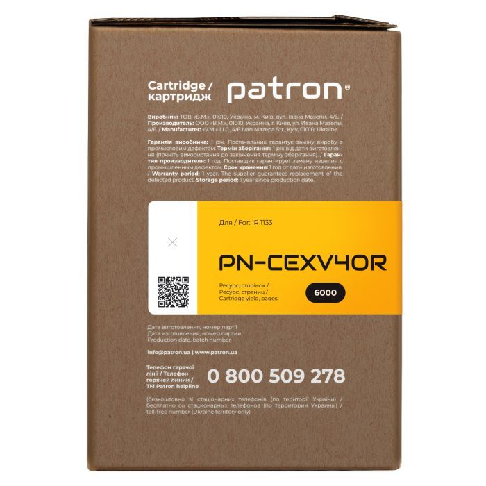 Тонер-картридж Patron CANON C-EXV40 Extra (PN-CEXV40R) изображение 3