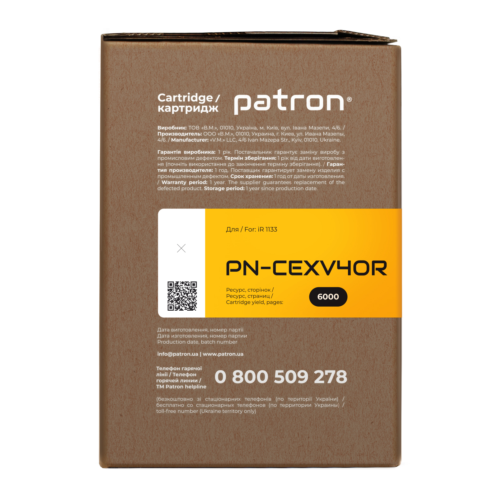 Тонер-картридж Patron CANON C-EXV40 Extra (PN-CEXV40R) изображение 3