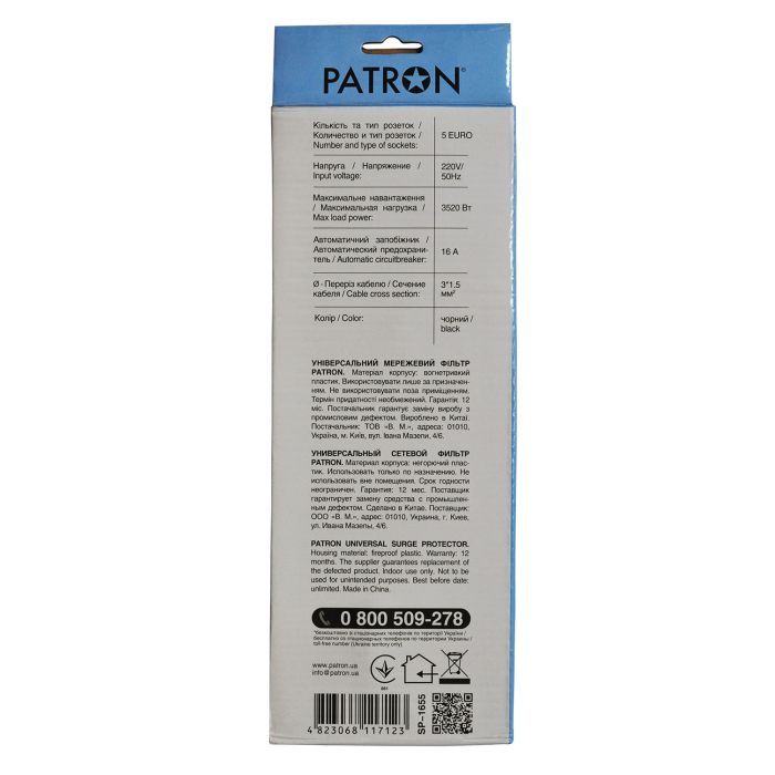 Сетевой фильтр питания Patron 5.0 m, 3*1.5mm2 (SP-1655) 5 розеток BLACK (EXT-PN-SP-1655) изображение 3