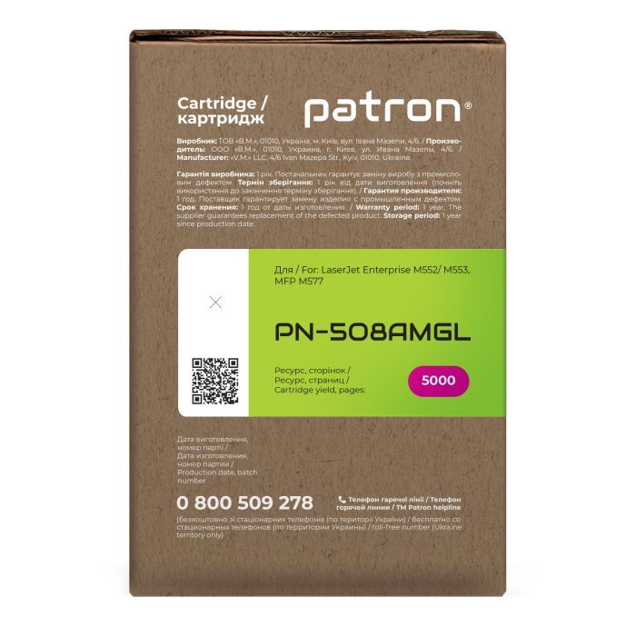 Картридж Patron HP 508A (CF363A) Green Label, Magenta (PN-508AMGL) зображення 3