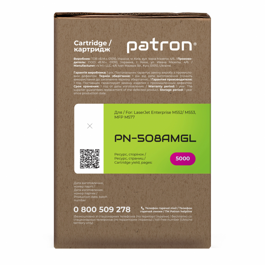 Картридж Patron HP 508A (CF363A) Green Label, Magenta (PN-508AMGL) изображение 3