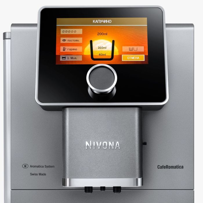 Кофемашина Nivona NICR 970 изображение 5
