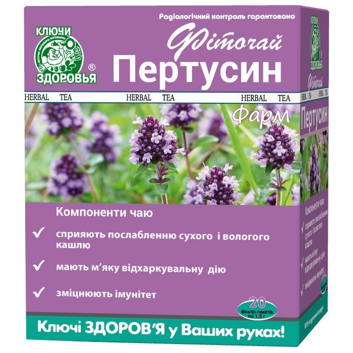 Травы Ключі здоров'я Фиточай Пертуссин Фарм 1,5г № 20 (от кашля)