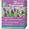 Травы Ключі здоров'я Фиточай Пертуссин Фарм 1,5г № 20 (от кашля)