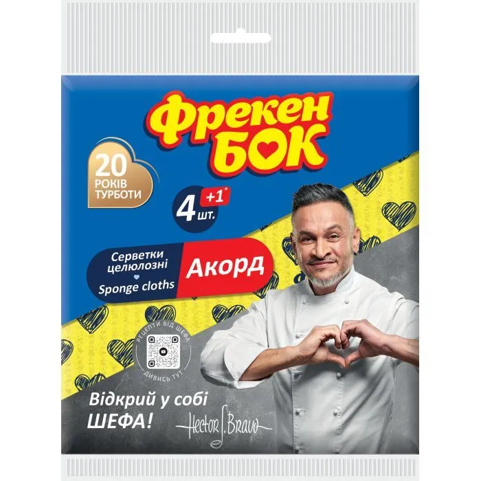 Салфетки для уборки Фрекен БОК Аккорд целлюлоза 5 шт. (4820048485395)