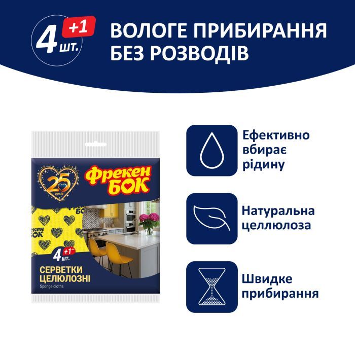 Серветки для прибирання Фрекен БОК Акорд Целюлозні 3 шт. (4820143704711) зображення 2