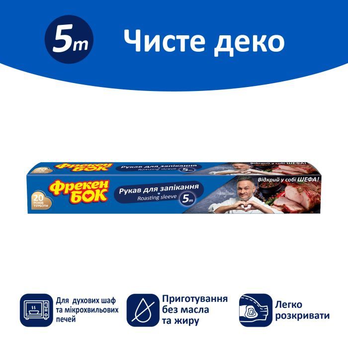 Рукав для запекания Фрекен БОК 5 м (4820048481199) изображение 2