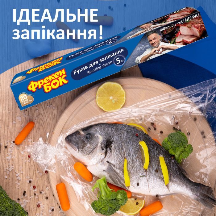 Рукав для запекания Фрекен БОК 5 м (4820048481199) изображение 3