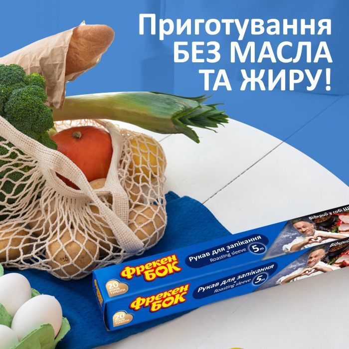Рукав для запекания Фрекен БОК 5 м (4820048481199) изображение 4