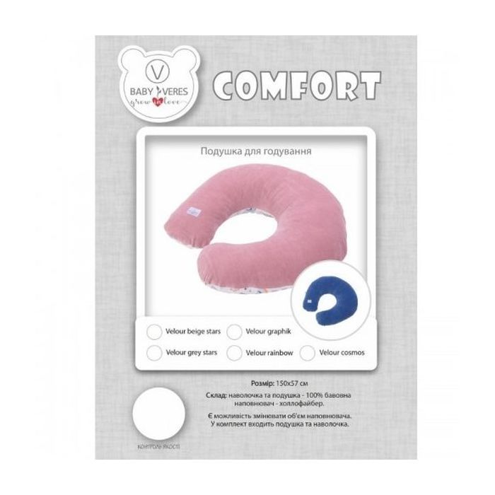 Подушка Верес для кормления "Comfort Velour stars grey" 150*57 (302.02.3) изображение 5