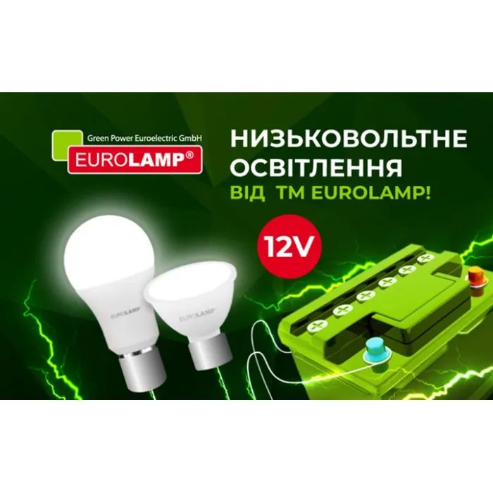 Лампочка Eurolamp LED SMD MR16 5W GU5.3 3000K 12V (LED-SMD-05533(12)(P)) изображение 5