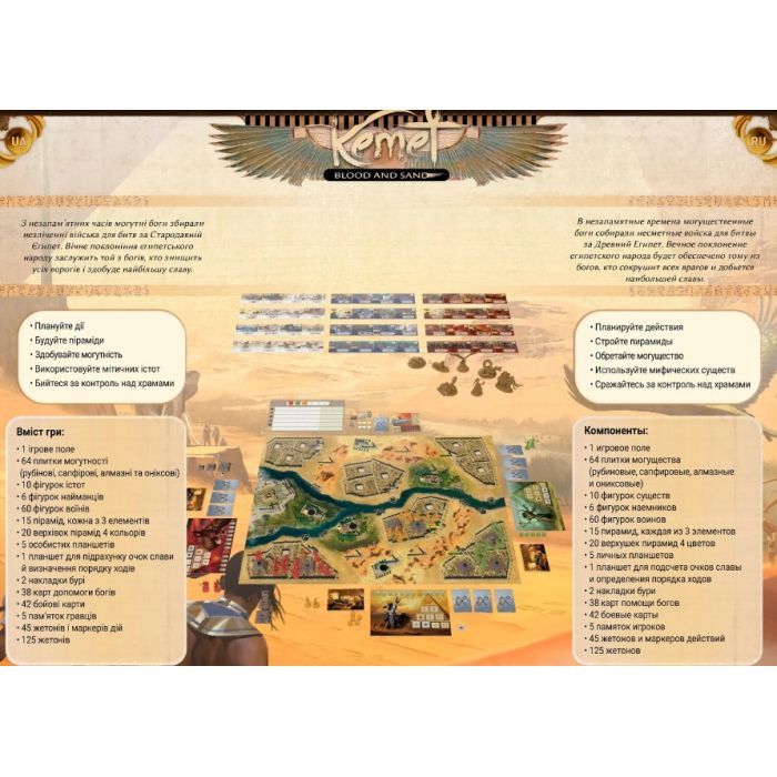 Настольная игра White Games Geekach Games Кемет: Кровь и песок (GKCH019TK) изображение 3