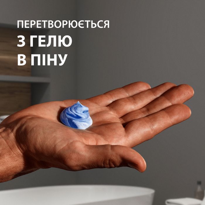 Гель для бритья Gillette Fusion Увлажнение 200 мл (7702018465156) изображение 6