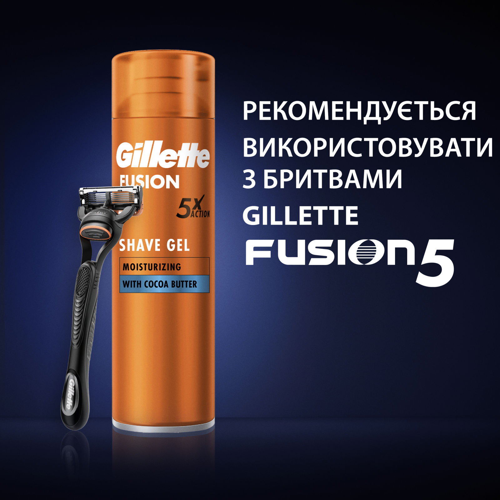 Гель для гоління Gillette Fusion Зволоження 200 мл (7702018465156) зображення 7