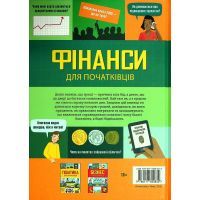 Книга Фінанси для початківців - Едді Рейнолдс, Лара Браян, Меттью Олдгем #книголав (9786177820832) зображення 2